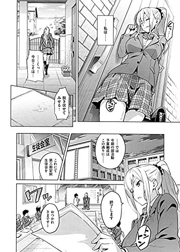 シスターブリーダー (WANIMAGAZINE COMICS SPECIAL)