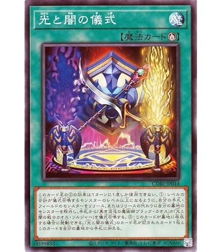 Amazon.co.jp: 遊戯王 LVAL-JP050-R 《CNo.92 偽骸虚龍 Heart-eartH