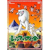 リボンの騎士 Complete BOX〈期間限定生産・10枚組〉 Amazon.co.jp: リボンの騎士 Complete BOX [DVD] : 手塚治虫: DVD