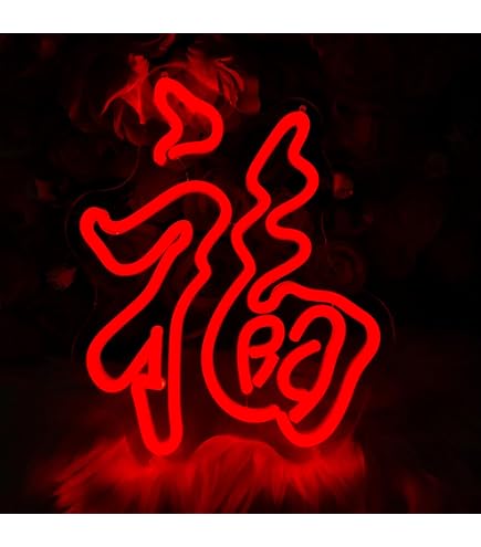 Amazon | ネオンサイン「福」NEON SIGN LIGHT インテリア 部屋 バー