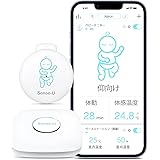 Sense-U ベビーセンサー3 スマート体動センサ どこにいても赤ちゃんの体動、寝姿勢、周囲温度をモニタリング 赤ちゃん 体動センサー ベビーモニター ベビーアラーム スマホ連動 新生児 乳児 出産祝い(ブルー)