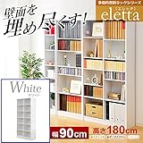 多目的収納ラック90幅【-Eletta-エレッタ】（本棚・書棚・収納棚・シェルフ） (ホワイト)