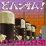 �ǃn���T��!