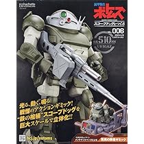 ボトムズ　スコープドッグをつくる　1〜17 6193tQH025L._AC_UL210_SR210,