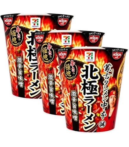 Amazon.co.jp: 5個セット【北極ラーメン】蒙古タンメン中本 北極