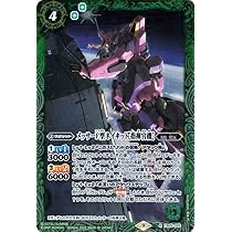 バトルスピリッツ ワイアーム 2024/11)仮面ライダー龍玄・黄泉ヨモツヘグリアームズ(CB31収録
