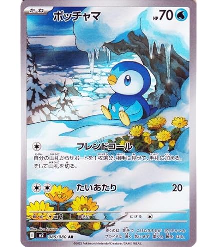 Amazon.co.jp: ポケモンカードゲームMEGA M2 拡張パック インフェルノX