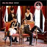 like the Wind