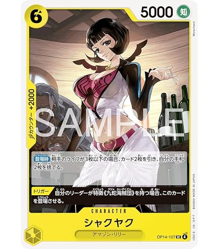 Amazon.co.jp: OP14-118 わらわ こわい… (R レア) ブースターパック