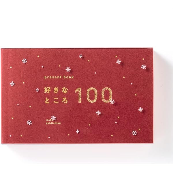 present book 好きなところ100 寄せ書き用バインダータイプ pink