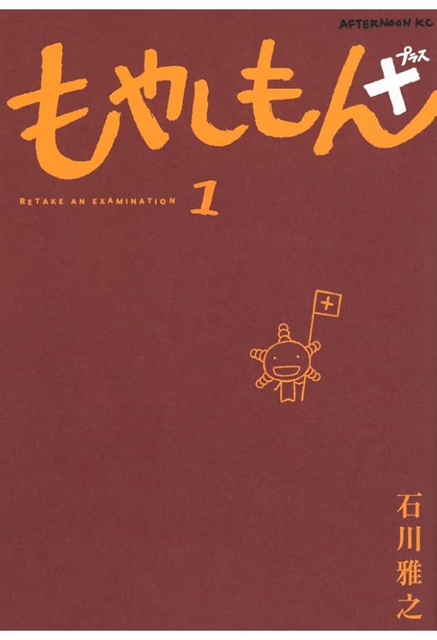 もやしもん コミック 全13巻完結セット (イブニングKC) | 石川