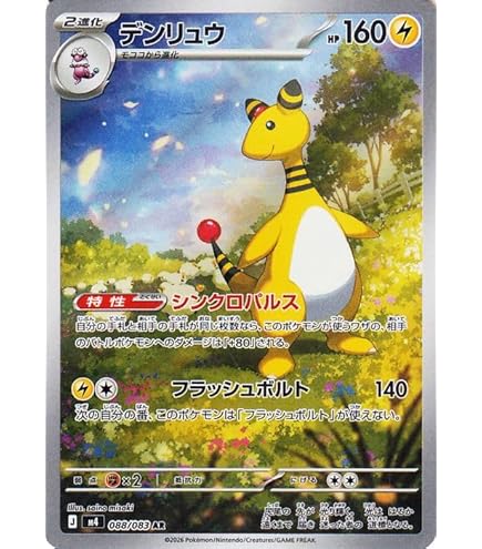 Amazon.co.jp: ポケモンカードゲームSV sv10 拡張パック ロケット団の