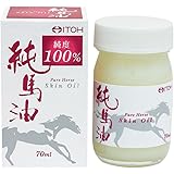 井藤漢方製薬 純馬油 スキンオイル 70ml 全身用 無香料 スキンオイル 純馬油 100% 馬油オイル スキンオイル 乾燥