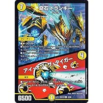 Amazon.co.jp: デュエルマスターズ DMEX06 19/98 マーシャル