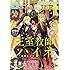 「月刊Gファンタジー2019年3月号」