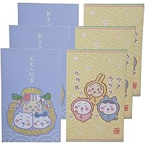Amazon | ちいかわ[ぽち袋]ポチ袋札入 3枚セット サンスター文具