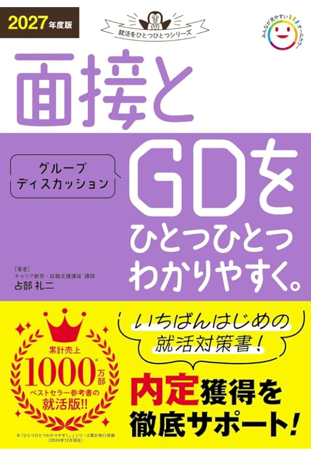 グループディスカッション: 心理学から考える活性化の方法 | 西口利文