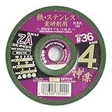 Bigman(ビッグマン) 弾性型オフセット砥石神業 鉄・ステン用#36