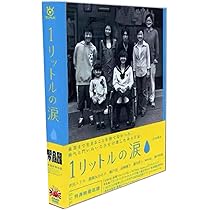 1リットルの涙 1リットルの涙 (バーズコミックススペシャル) | 木藤 亜也, KITA