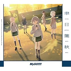 MyGO!!!!! 迷波跡　Blu-ray付生産限定版 Amazon | 迷跡波【Blu-ray付生産限定盤】 | MyGO!!!!! | アニメ