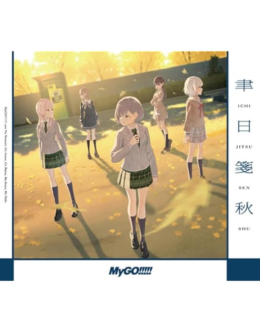 【新品未開封】Divide/Unite Blu-ray 完全生産限定盤 特典付き Amazon.co.jp: Poppin'Party×MyGO!!!!! 合同ライブ「Divide