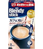 Amazon.co.jp: AGF ブレンディスティック カフェオレ 8本 ×6箱