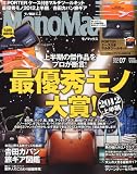 Mono Max (モノ・マックス) 2012年 07月号 [雑誌]