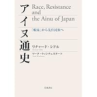 【中古】 米国先住民族と核廃棄物 環境正義をめぐる闘争/明石書店/石山徳子 米国先住民族と核廃棄物 / 石山 徳子【著】 - 紀伊國屋書店