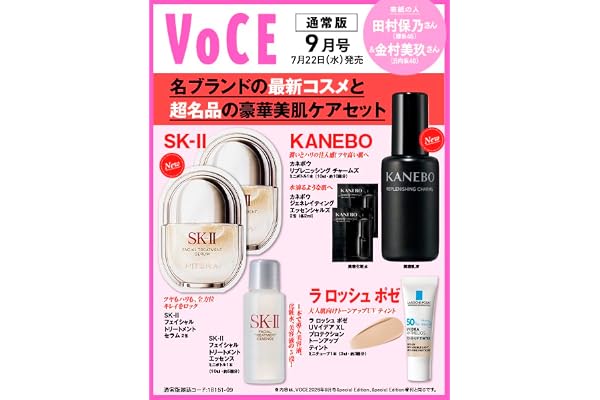 VOCE (2026年09月号)