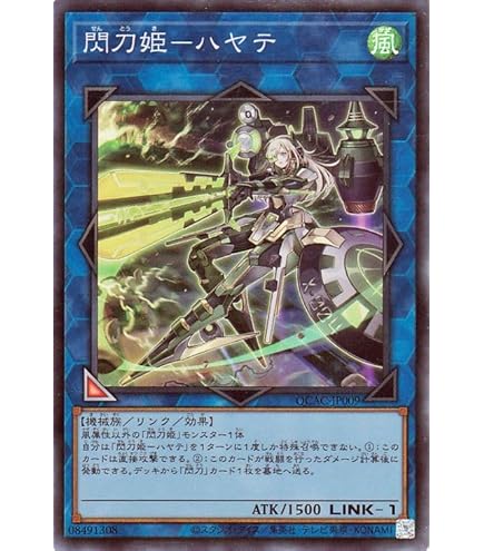 閃刀姫－ハヤテ (遊戯王OCG) Amazon.co.jp: 遊戯王カード 閃刀姫－ハヤテ(新規イラスト