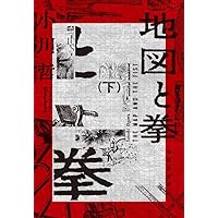 佐藤究 QJKJQ サージウスの死神 初版 サイン本 佐藤究 QJKJQ サージウスの死神 初版 サイン本 サージウスの死神