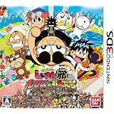 でんぢゃらすじーさんと1000人のお友だち邪 - 3DS