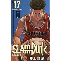 SLAM DUNK 新装再編版 18 SLAM DUNK 新装再編版 18 (愛蔵版コミックス) | 井上 雄彦 |本 | 通販