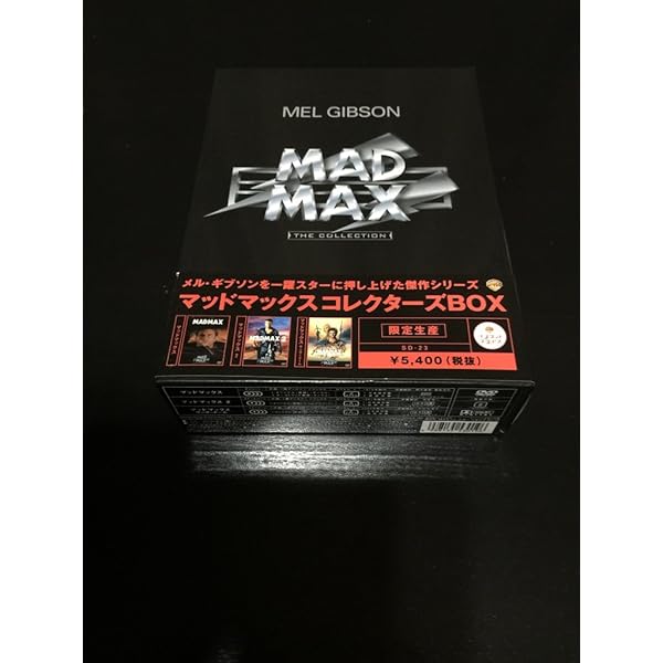 マッドマックス ワーナー・スペシャル・パック(3枚組)初回限定生産 [Blu-ray] w17b8b5 Amazon.co.jp: マッドマックス ワーナー・スペシャル・パック(3枚組