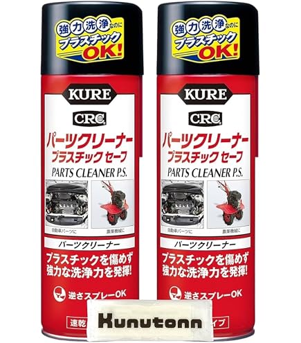 Amazon | KURE(呉工業) パーツクリーナー(速乾タイプ)840ml NO1422