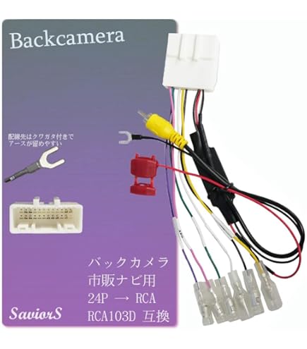 Amazon.co.jp: データシステム リアカメラ接続アダプターRCA103D