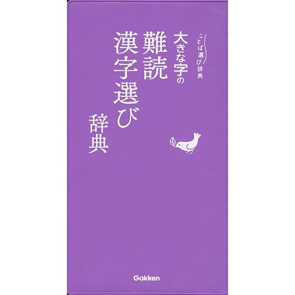 故事俗信 ことわざ大辞典 第二版 | 北村 孝一 |本 | 通販 | Amazon