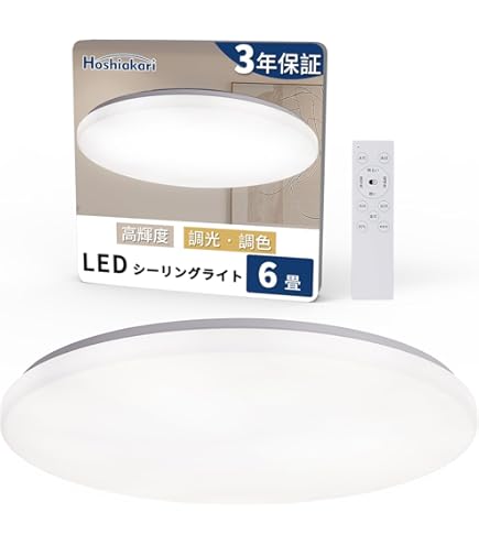 Amazon.co.jp : LEDシーリングライト 6畳 28W 3800LM 天井照明器具