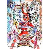 魔進戦隊キラメイジャーVSリュウソウジャー [DVD]