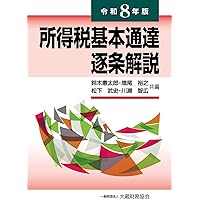 Amazon.co.jp: 監査実務ハンドブック2026年版 : 日本公認会計士協会: 本