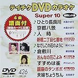 �e�C�`�NDVD�J���I�P �X�[�p�[10(426)