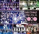 Hello! Project ひなフェス 2020【モーニング娘。'20 プレミアム】 (Blu-ray) (特典なし)