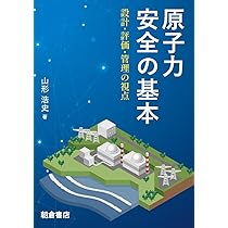 【中古】原子力安全・保安院政策史 Amazon.co.jp: 原子力安全・保安院政策史 : 橘川 武郎, 武田 晴人: 本