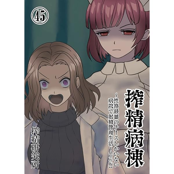 状態良好！絶版 新書 初版 巨匠 千草忠夫 「奴隷牧場」官能小説