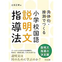 「作文技術」指導大事典 作文技術指導大事典 | 国語教育研究所 |本 | 通販 | Amazon