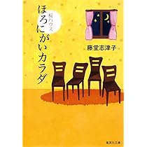 外科サブノ-ト/南江堂/桜井健司（単行本） BREaTH 15 2000年11月 桜井和寿（Mr.Children）/ 和田唱