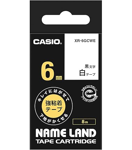 Amazon | カシオ ラベルライター ネームランド 強粘着テープ 9mm XR