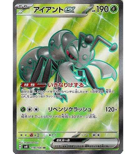 Amazon.co.jp: ポケモンカードゲームSV sv8 拡張パック 超電ブレイカー