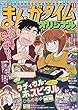 まんがタイムオリジナル 2018年 11 月号 [雑誌]