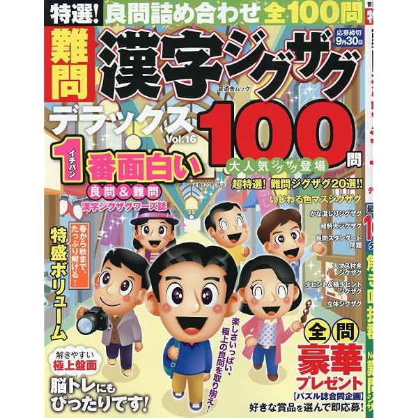 Amazon.co.jp: 聖教ワイド文庫「新・人間革命」第30巻下 (聖教ワイド
